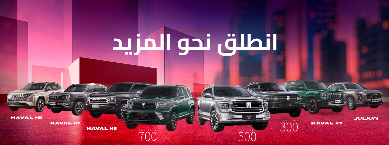 Test Drive Banner